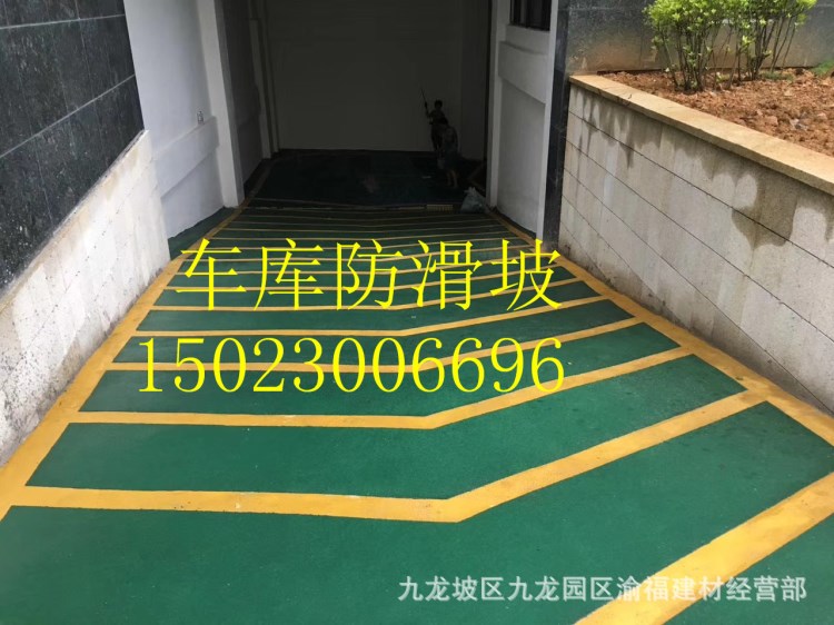 重慶地下車庫防滑坡道地坪車庫防滑坡施工車位劃線熱熔劃線施工