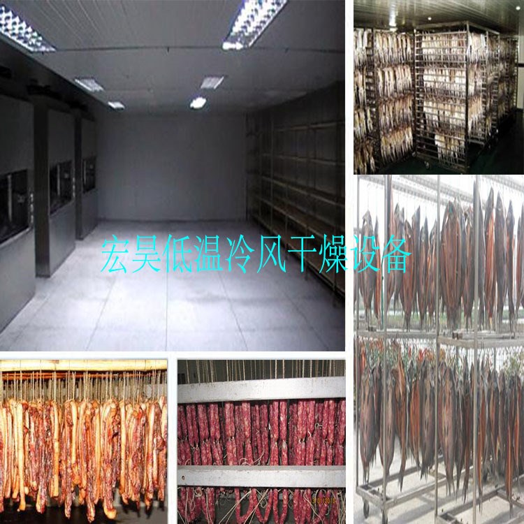 小型淡水魚冷風(fēng)干燥機(jī) 小魚蝦冷風(fēng)烘干機(jī) 魚水產(chǎn)除濕烘烤房
