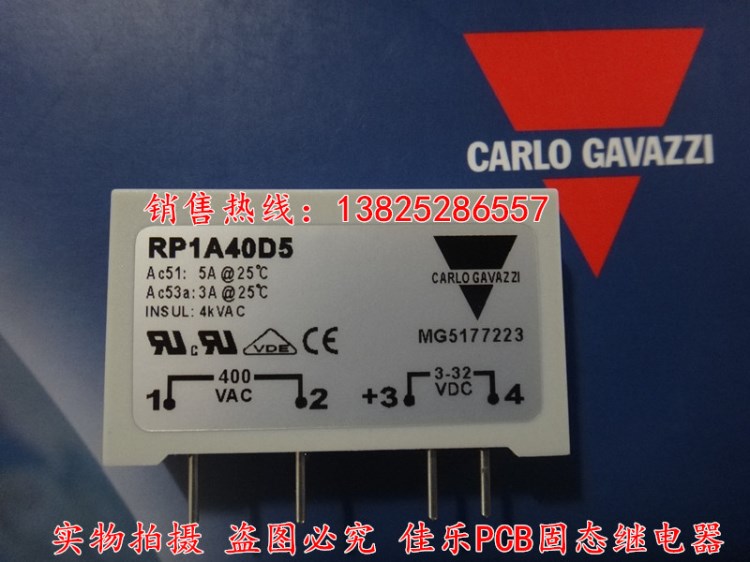 CARLO GAVAZZI 佳樂(lè)PCB固態(tài)繼電器RP1A40D5 單相