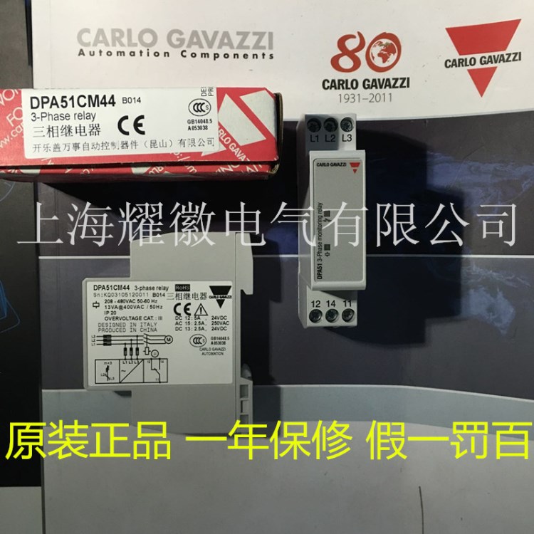 carlo gavazzi DPA51CM44B014 继电器 DPA51CM44 瑞士佳乐