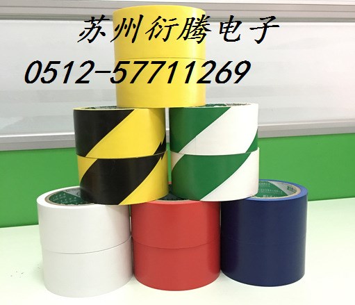 棗莊市廠家直接銷售黑黃警示膠帶，蘇州衍騰電子生產(chǎn)PVC地板膠帶