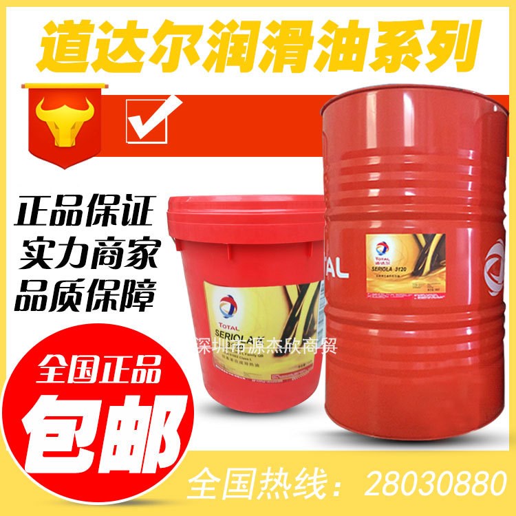 供應道達爾閉式齒輪油TOTAL CARTER VP/CS220 320