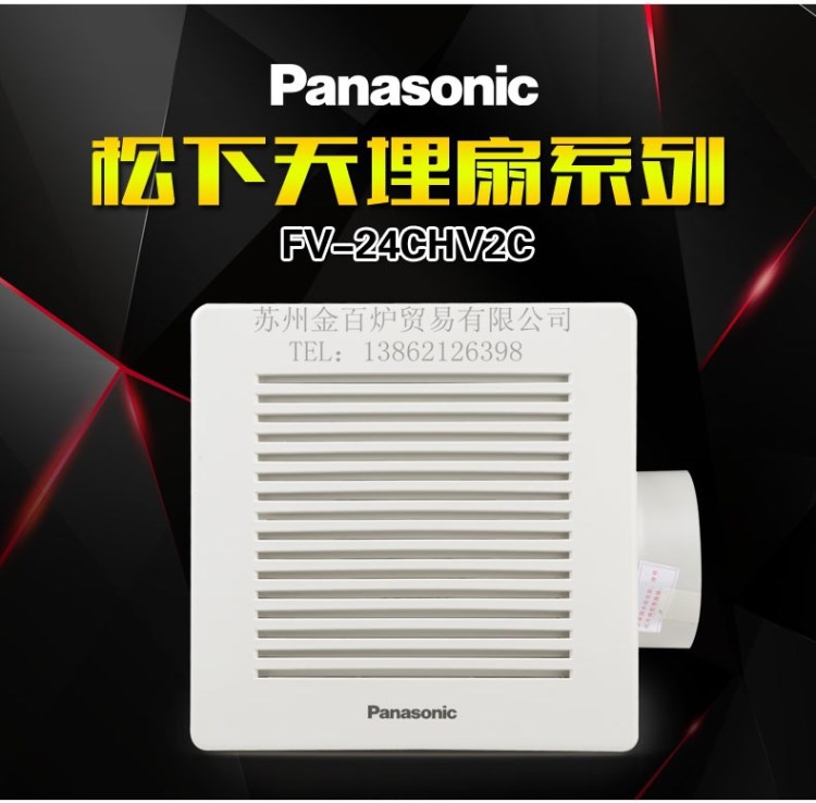 松下天花板管道換氣扇衛(wèi)生間排氣扇 靜音排風(fēng)扇 天埋扇FV-24CHV2C