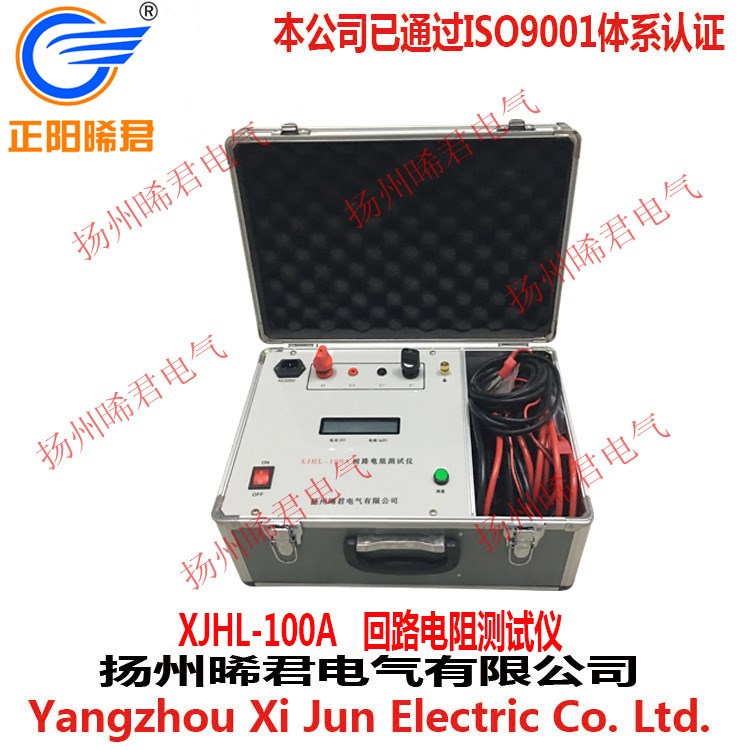 揚州晞君電氣XJHL回路阻抗測試儀，回路電阻測試儀，回路測試儀