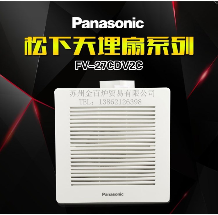 松下天花板管道換氣扇衛(wèi)生間排氣扇 靜音排風(fēng)扇 天埋扇FV-27CDV2C