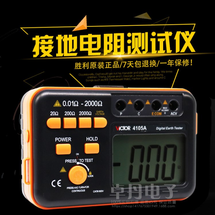 勝利儀器 VC410/B 接地電阻測試儀 接地?fù)u表 防雷測試儀接地儀