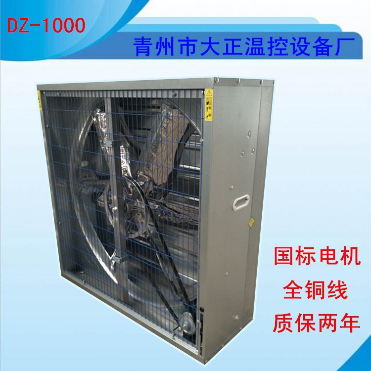 廠家直銷定制批發(fā) 負(fù)壓風(fēng)機(jī) 工業(yè)排風(fēng)扇 重錘式風(fēng)機(jī) 畜牧負(fù)壓風(fēng)機(jī)