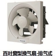 松下壁用換氣扇FV-15VW2～FV-30VRL2