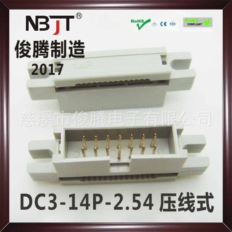 DC3-14P-2.54 壓線式簡(jiǎn)易牛角插座 灰色 2*7P 黃銅鍍金0.8U