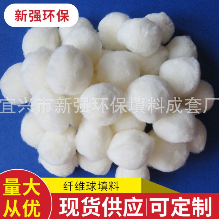 供應(yīng)快速纖維球?yàn)V料 改性纖維球填料濾料 白纖維球