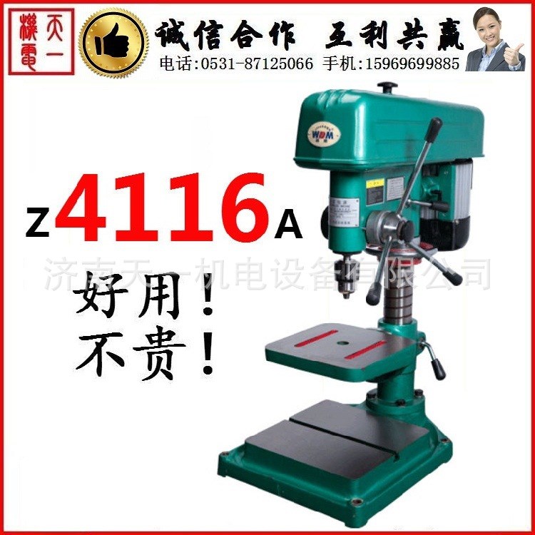 供應 臺鉆 Z4116A臺鉆 380vZ4116A臺鉆 小型380vZ4116A臺鉆