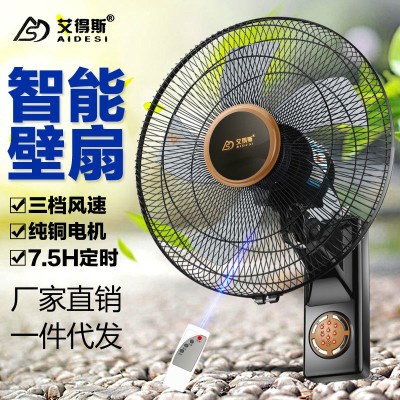 工業(yè)宿舍靜音風扇遙控家用搖頭餐廳16寸墻壁掛式壁扇掛壁式電風扇