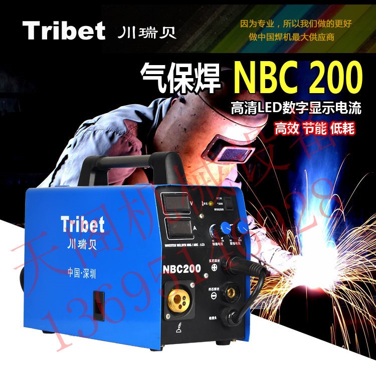 川瑞貝二保焊機(jī) NBC200 225 250  270 350 500I直流二保焊機(jī)