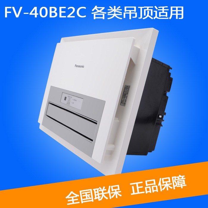 松下風暖浴霸遙控型RB26E1/FV-40BE2C開孔300*400mm大功率取暖