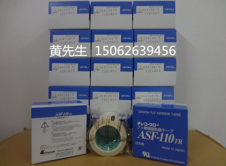 代理 中興化成鐵氟龍膠帶ASF-110FR 0.08mm