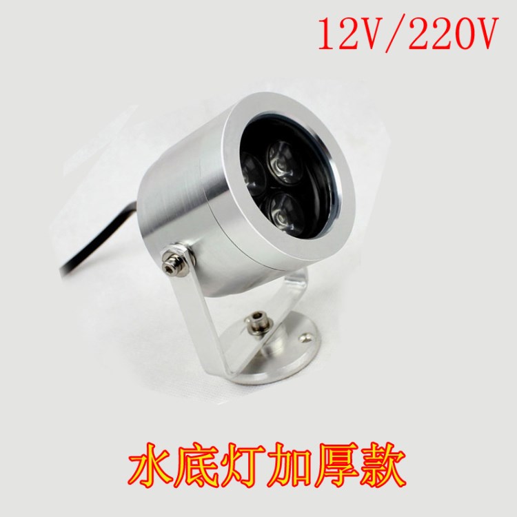 led水底燈12v220v3w室外投光燈戶外防水魚(yú)缸射燈水下景觀燈草地?zé)?
                                                         style=