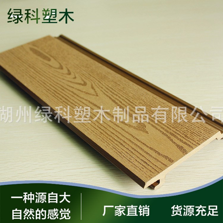 廠家直銷 生態木塑墻板 145x20戶外墻板裝飾板 現貨供應