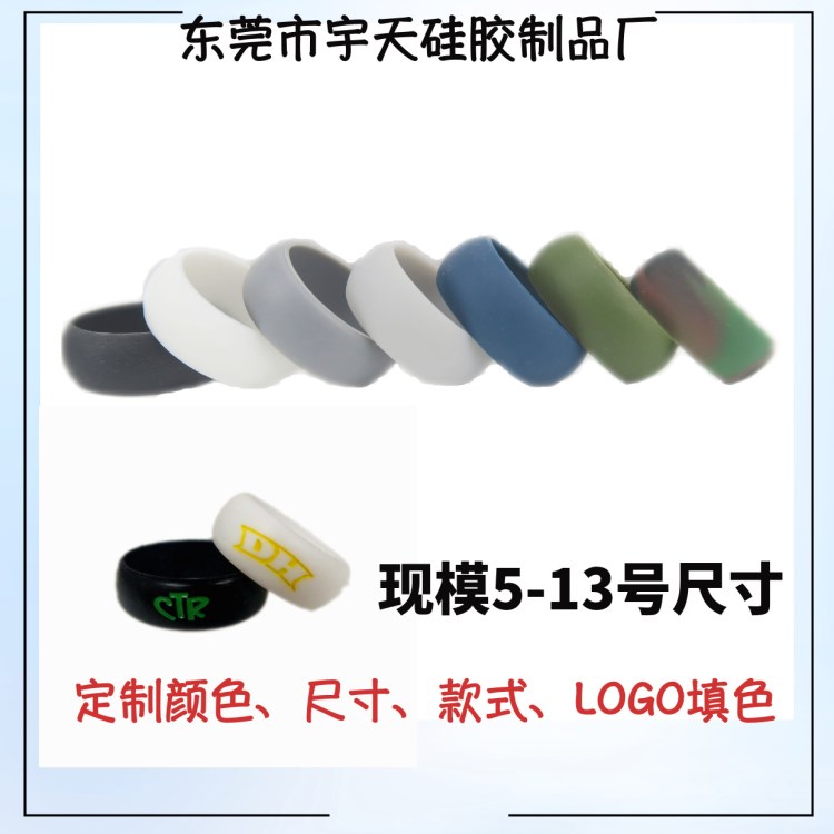 亞馬遜潮流硅膠戒指 硅膠指環(huán) 情侶結(jié)婚戒指 可定制凹刻LOGO