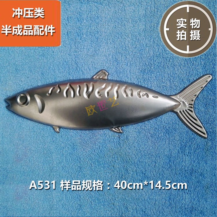 鐵皮動物壓花鐵藝裝飾沖壓配件&amp;A531動物&middot;長條深海大號魚海鮮