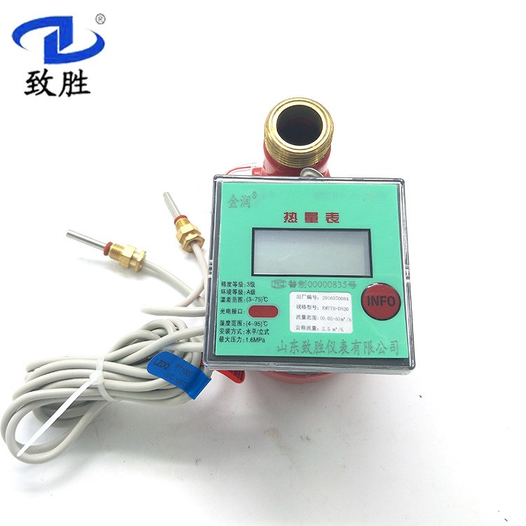 金潤立式機械熱量表 戶用小口徑機械多流束熱量表 自來水水表
