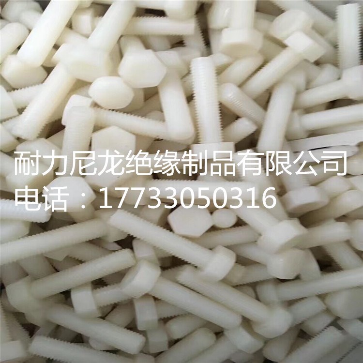 薦：尼龍螺絲螺母 工廠批發 大量現貨供應  可定制可加工