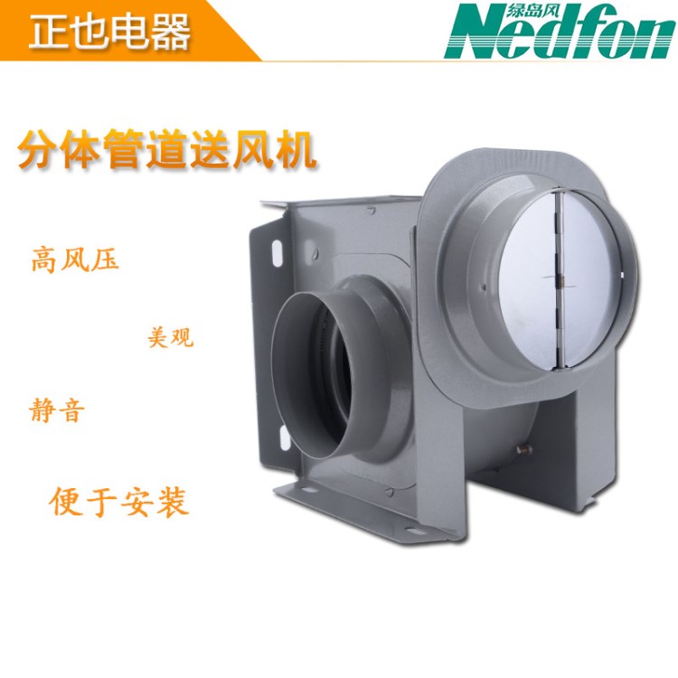 綠島風(fēng)迷你送風(fēng)機(jī)分體管道金屬送風(fēng)機(jī)DPT10-11多型號(hào)規(guī)格現(xiàn)貨