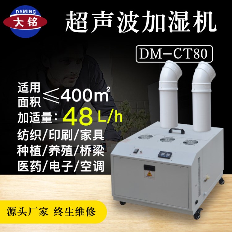 全自動(dòng)噴霧煙草回潮機(jī) 潮煙機(jī) 煙草噴霧回潮機(jī) 造紙廠噴霧加濕機(jī)