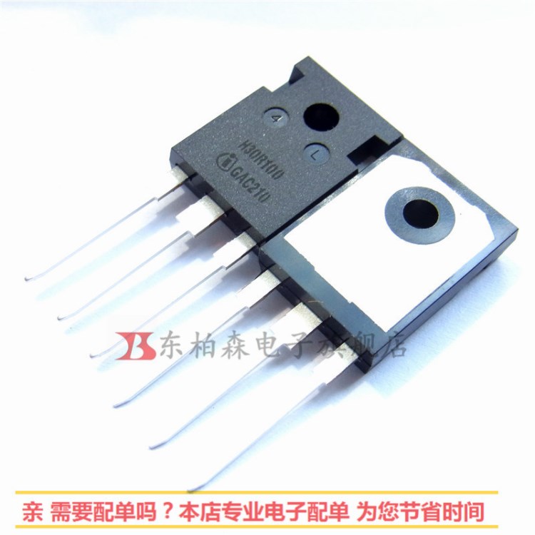 IHW30N100RIGBT三極管 N溝道  H30R100  100V30A全新現貨