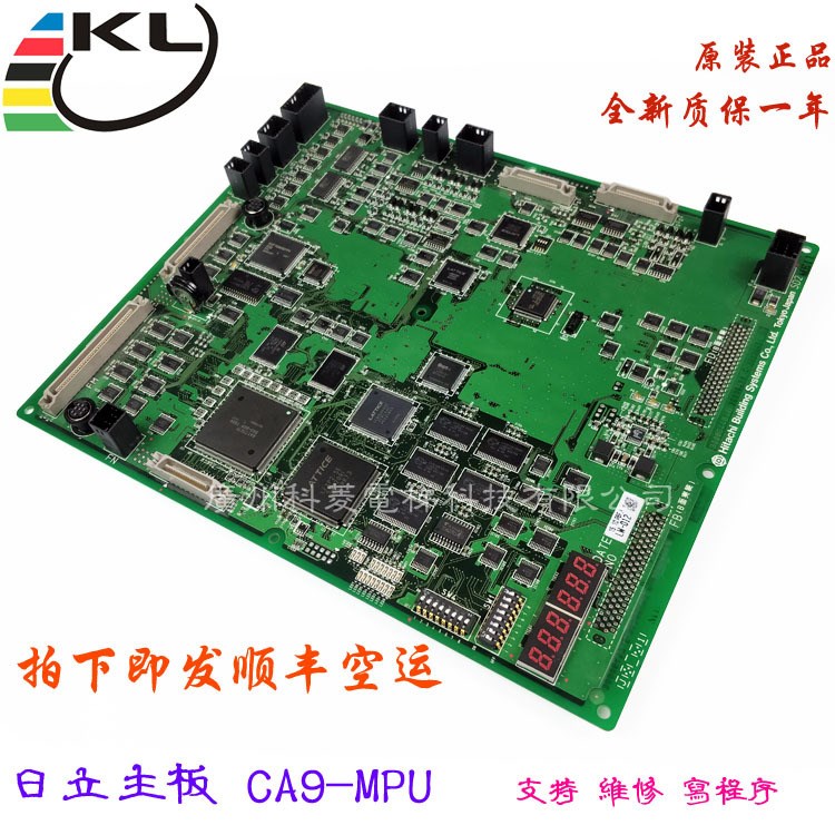 日立主板 CA9-MPU 調(diào)工號(hào)寫(xiě)程序MCA主板維修全新原裝 質(zhì)保一年