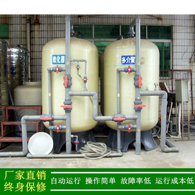 【軟化水】20T/H軟化水處理設(shè)備 循環(huán)水用全自動(dòng)軟水器
