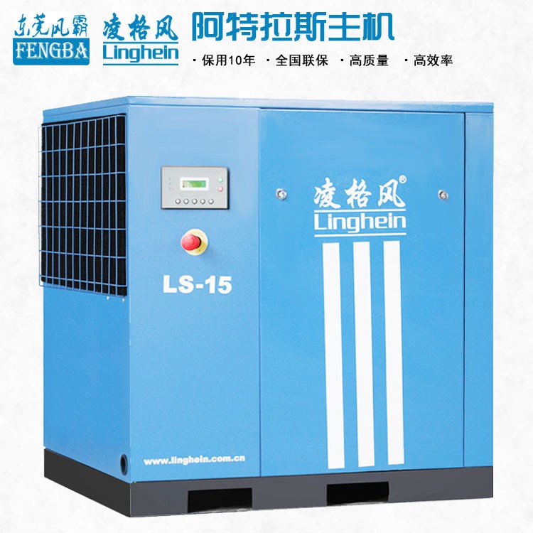 凌格風(fēng)空壓機(jī)LS7.5/11/15/22/37靜音節(jié)能螺桿空氣壓縮機(jī) 機(jī)頭