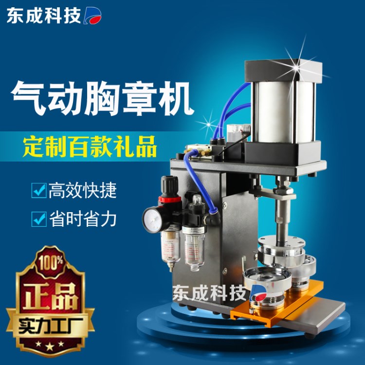 氣動胸章機(jī) 新款自動徽章機(jī)器  壓卡機(jī) diy胸牌制作設(shè)備 不含模具