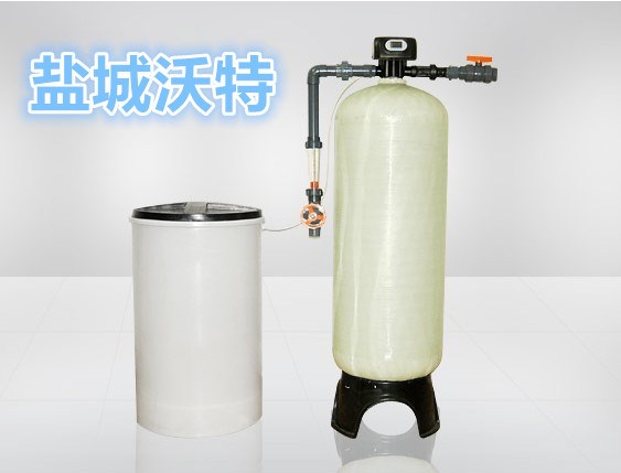 定做全自动软水器 沃特主营水处理系列 软水器 离子交换器