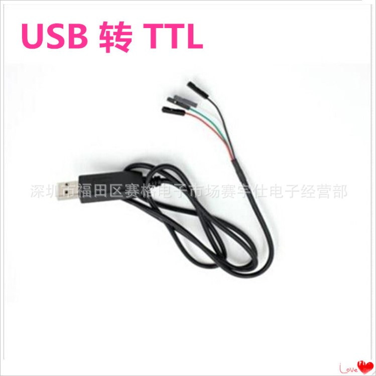 PL2303HX USB轉(zhuǎn)TTL RS232模塊升級模塊USB轉(zhuǎn)串口下載線中九刷機(jī)線