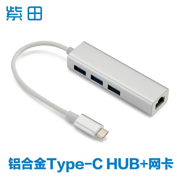 厂家直销Type-c转千兆网卡HUB type c to rj45+USB 3.0 HUB集线器