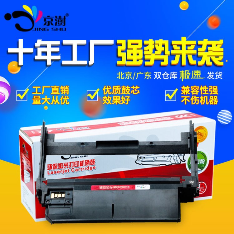 批發(fā)適用于施樂WorkCentre 3215 3225 Phaser3260 施樂101R00474
