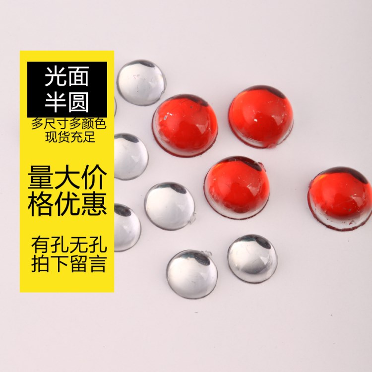 手機(jī)貼鉆水鉆 平底臺(tái)灣壓克力鉆 飾品配件鉆圓形半球