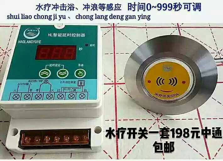 水疗开关感应器 冲浪感应器 冲击浴控制器 水晶感应器