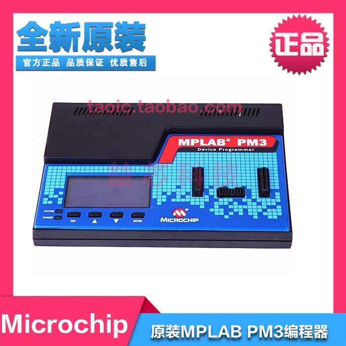 Microchip原裝MPLAB PM3 調(diào)試/下載/編程器/批量/量產(chǎn)燒寫器
