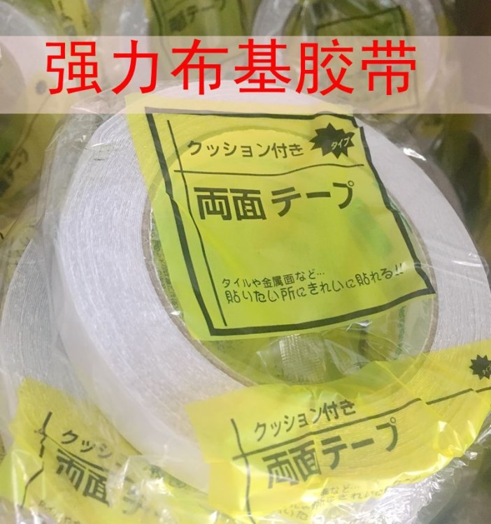 批發(fā) 雙面布基膠帶 適用于地板革地毯接縫門口【撕開無痕跡哦】