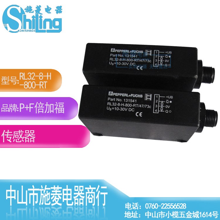 销售P+F倍加福 RL32-8-H-800-RT/47/73C 光电传感器