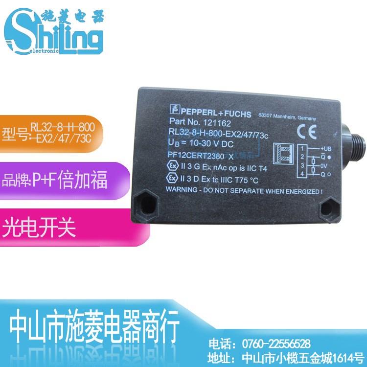 销售P+F倍加福RL32-8-H-800-EX2/47/73C光电传感器