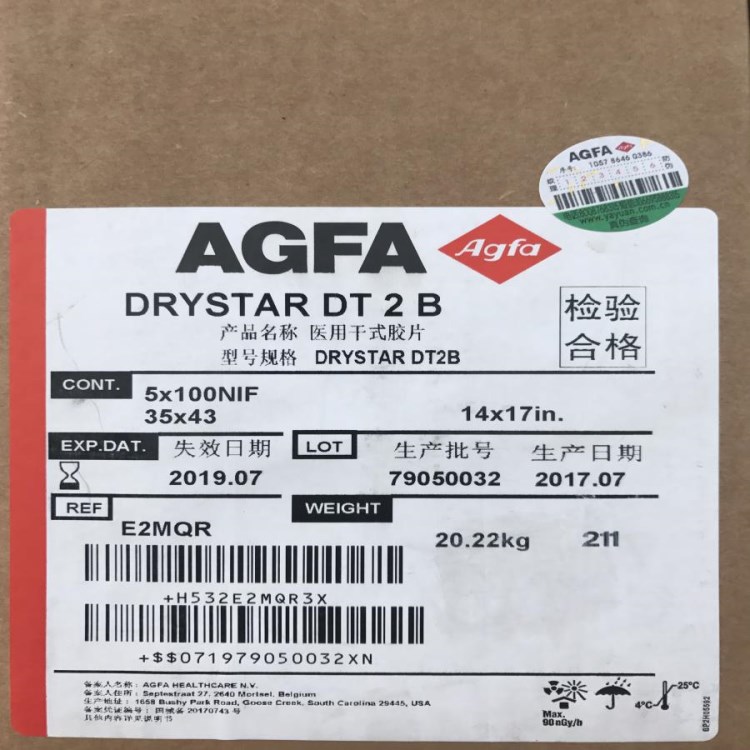 愛(ài)克發(fā)膠片 DT2B 14*17干式膠片 愛(ài)克發(fā)5302使用 批發(fā)