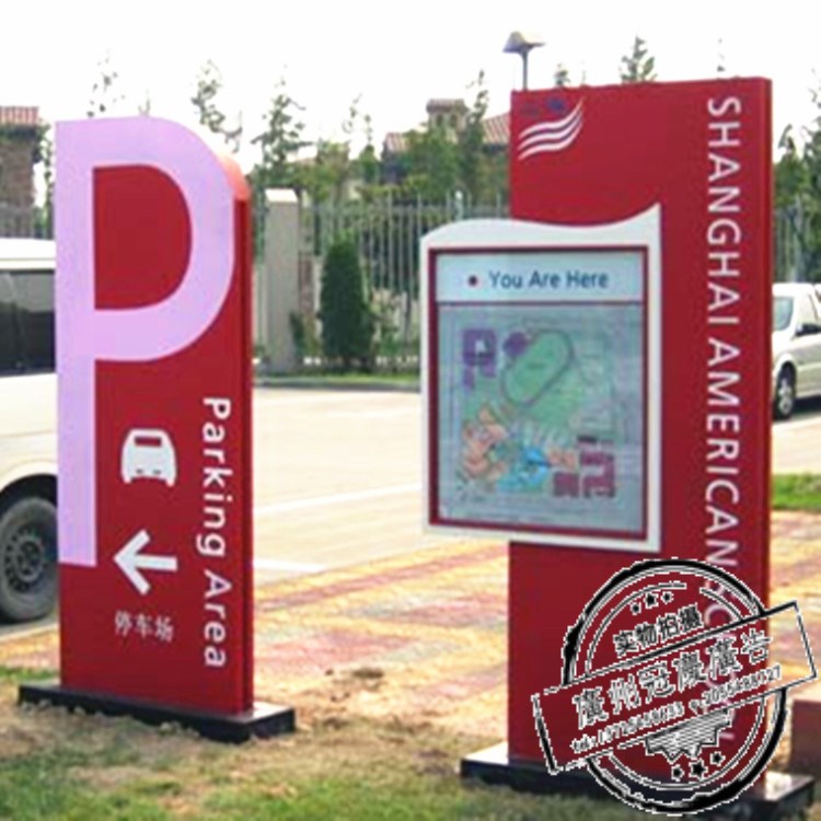 房產(chǎn)停車場指示牌醫(yī)院平面導(dǎo)覽牌立牌導(dǎo)向牌導(dǎo)覽分布圖戶外燈箱