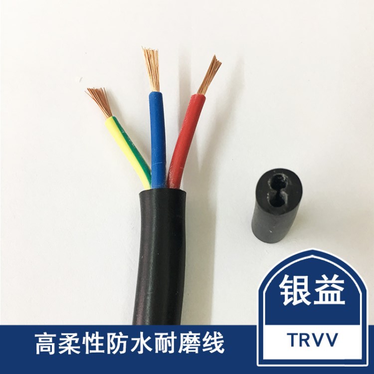 廠家直銷柔性拖鏈電纜 擠壓線 柔性線 TRVV3芯 全銅國(guó)標(biāo)耐油防水