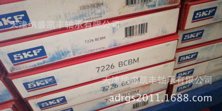 7226BCBM 實(shí)圖 7228BCBM 7330BCBM  SKF軸承