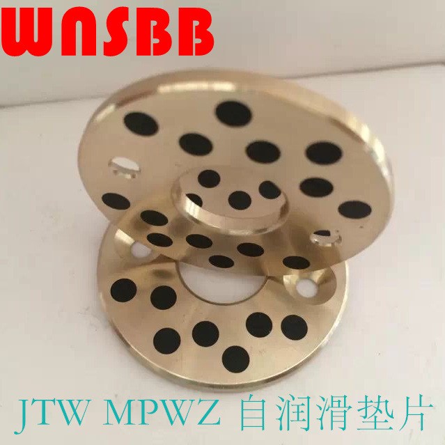 MPWZ墊片JTW自潤滑墊片 止推墊片 JTW14 JTW16/20/25/30/35/40/50