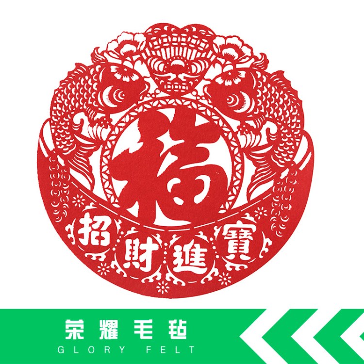 批發(fā)2018狗年毛氈福字窗花 定制春節(jié)福字貼新年剪紙窗花商城裝飾