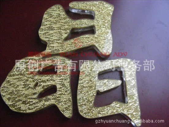 原創(chuàng)量水晶字 廉價(jià)批發(fā)（泡沫字、有機(jī)字、吸塑字、）