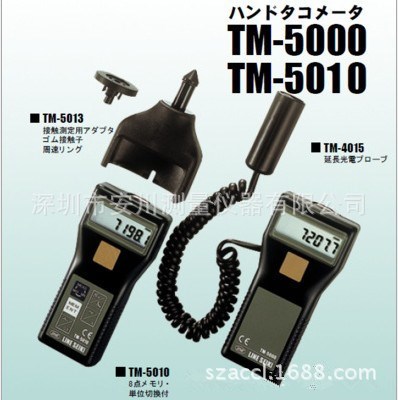 日本LINR萊茵TM-5000接觸/非接觸兩用轉(zhuǎn)速表|TM-5000光電轉(zhuǎn)速表